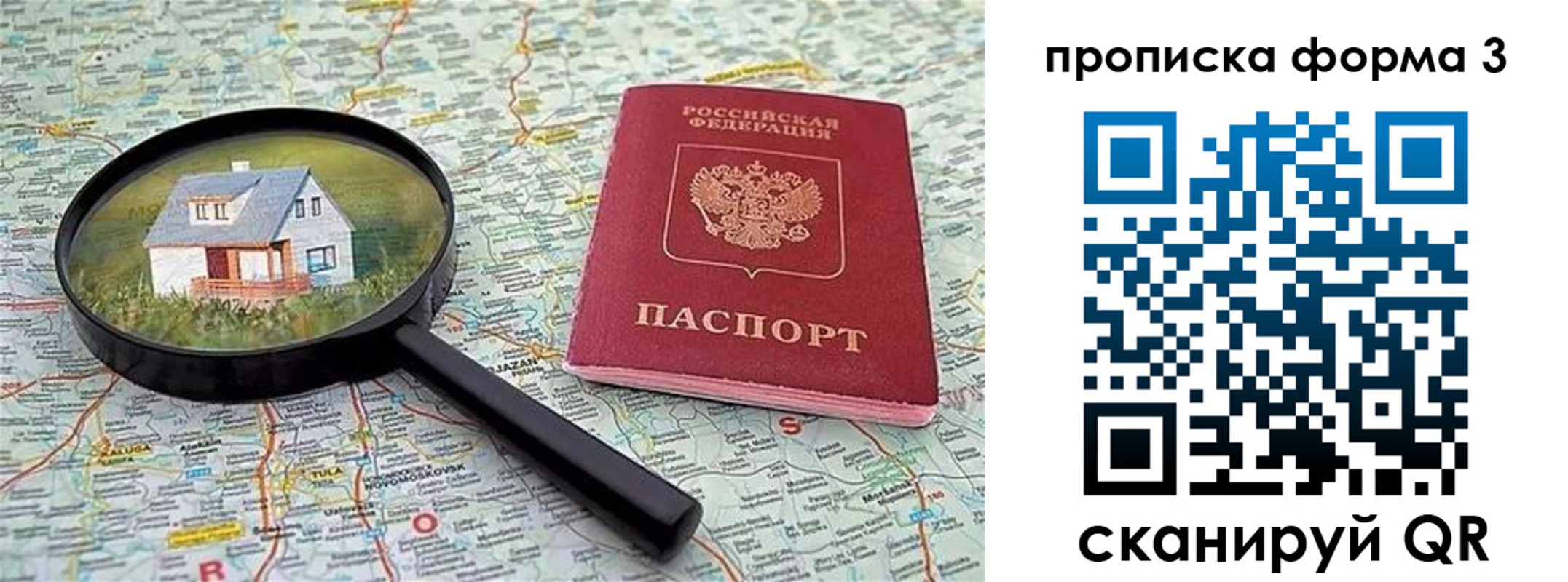 прописка от собственника в Усть-Катаве