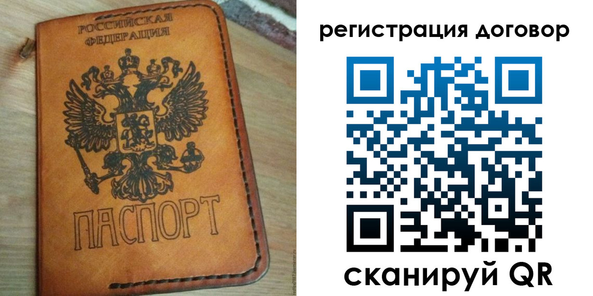 временная регистрация собственник в Усть-Катаве