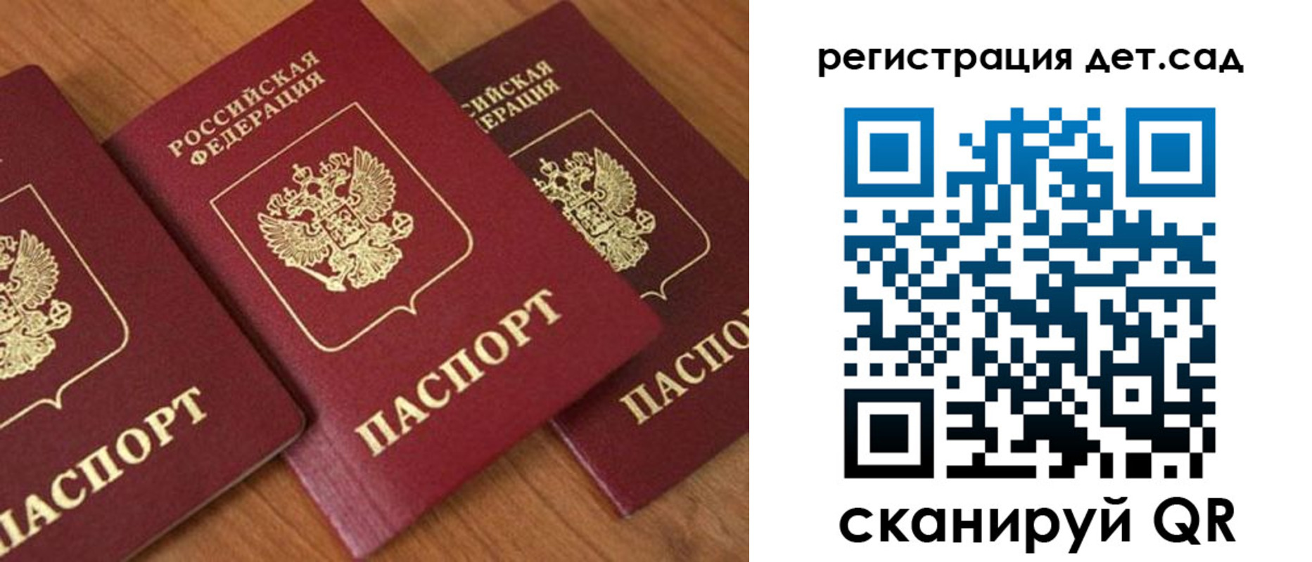 прописка регистрация в Усть-Катаве
