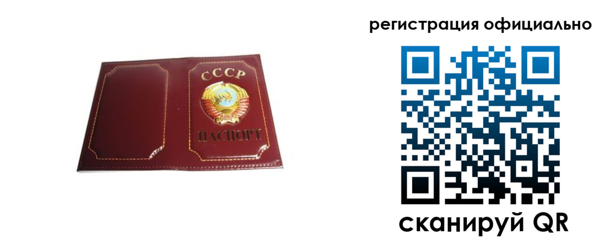 прописка в Усть-Катаве