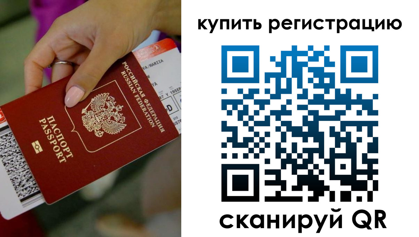 прописка поиск в Усть-Катаве