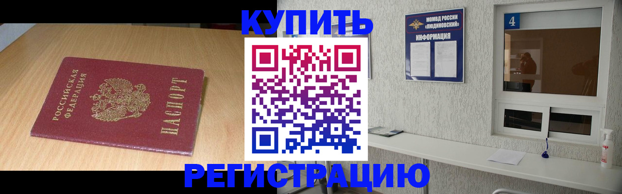 прописка ребенка в Усть-Катаве
