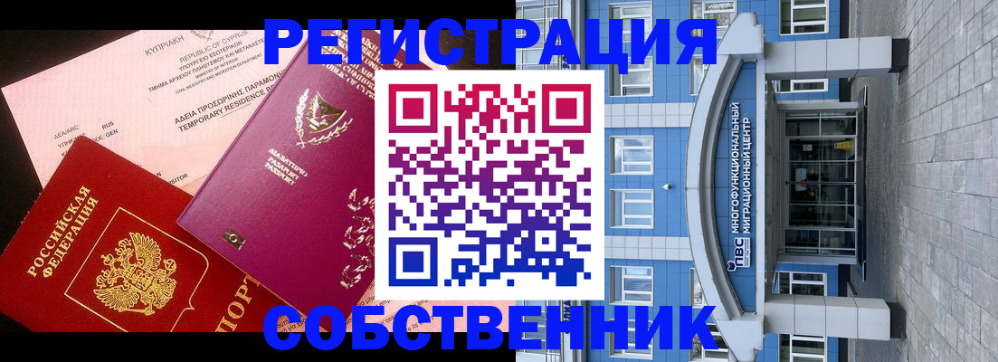 прописка гарантия в Усть-Катаве