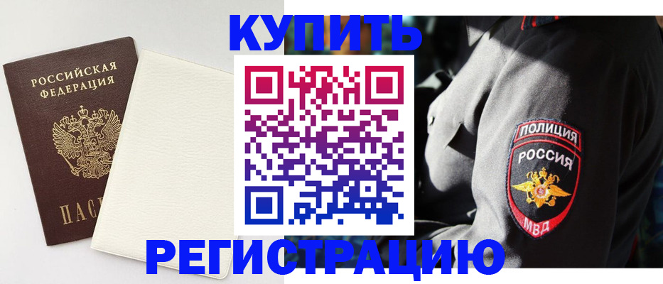 прописка для кредита в Усть-Катаве